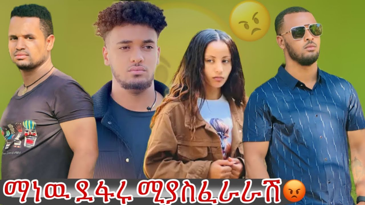 💫ሀይሚን እና ብሩክን ማንም ሊያስፈራራ አይችልም 😡