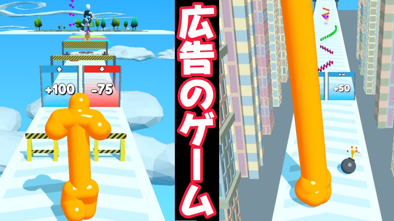 カンストまでデカくしてみた。【Tall Man Run】