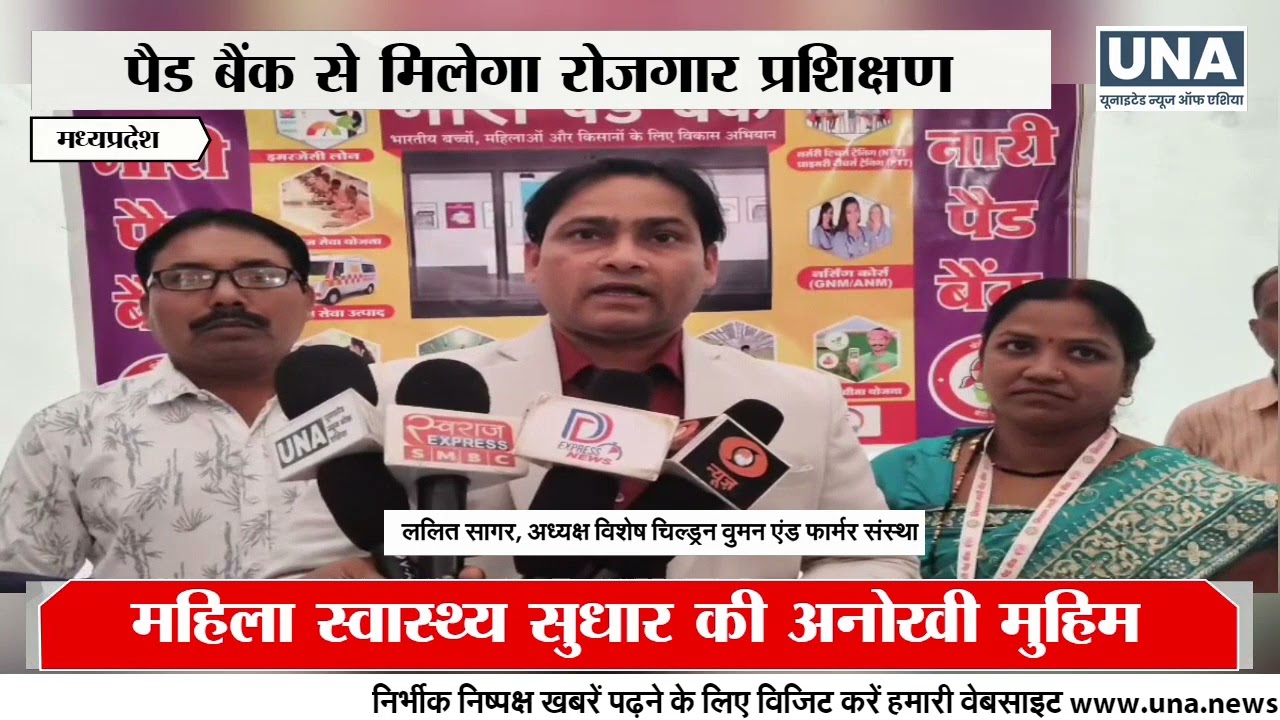 Sausar News : Sausar में Nari Pad Bank Launch | सिर्फ ₹5 में 1 साल पैड