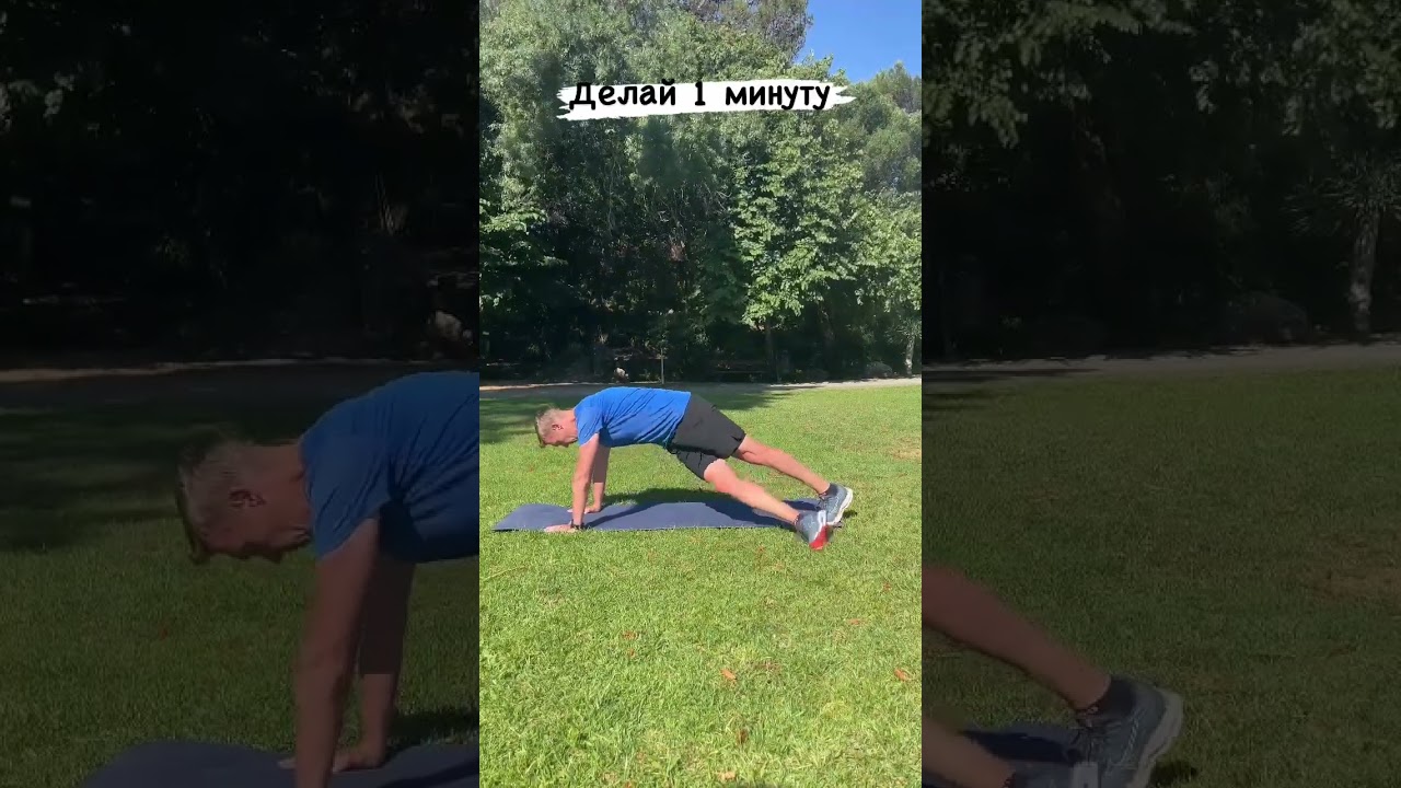 Делай каждый день и забудешь о боли!!! 