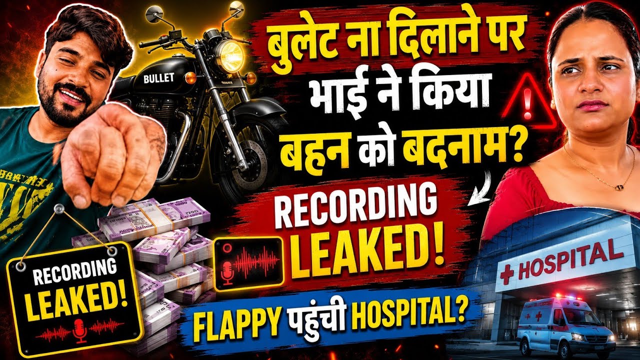 SNAPPY PAHUCHI HOSPITAL? 🤬 BHAI NE BULLET NA MILNE PAR RECORDING LEAK! @snappygirls02 | D Art Mirror