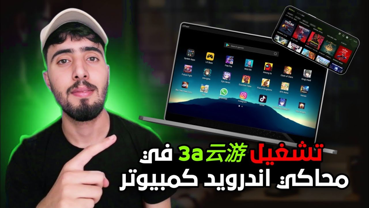 تشغيل محاكي 3A الصيني على محاكي أندرويد لتشغيل ألعاب بلاي ستيشن 5 على الكمبيوتر 🔥