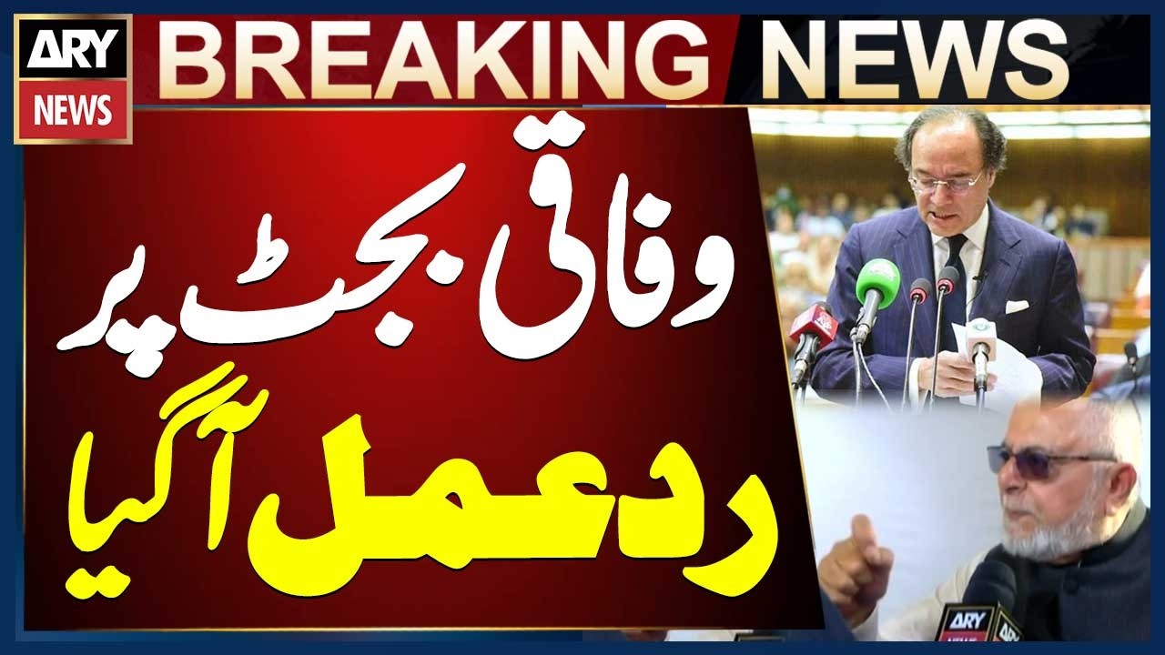 Karachi Chamber of Commerce expresses mixed reaction to federal budget