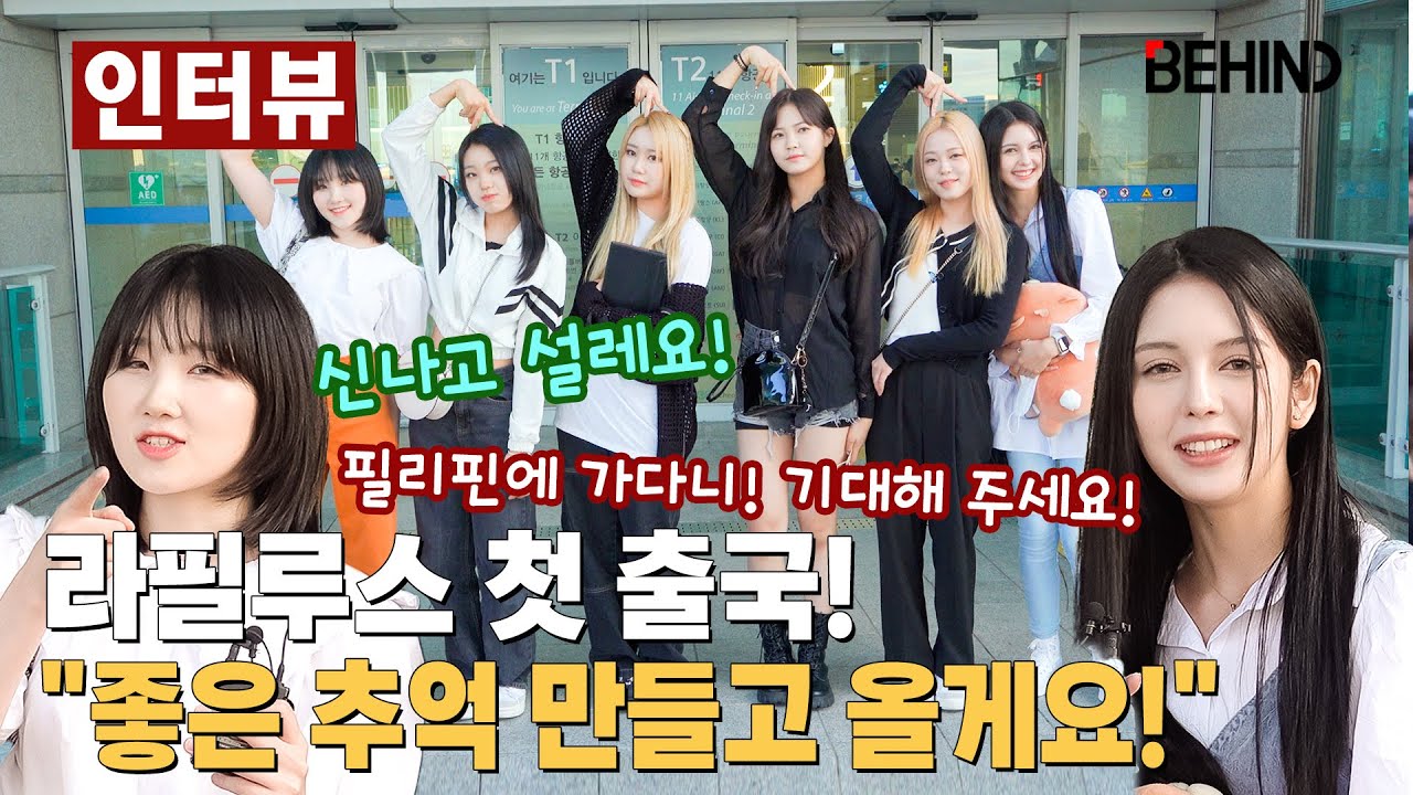 라필루스(Lapillus) 샨티·샤나·유에·베시·서원·하은, 첫 출국 