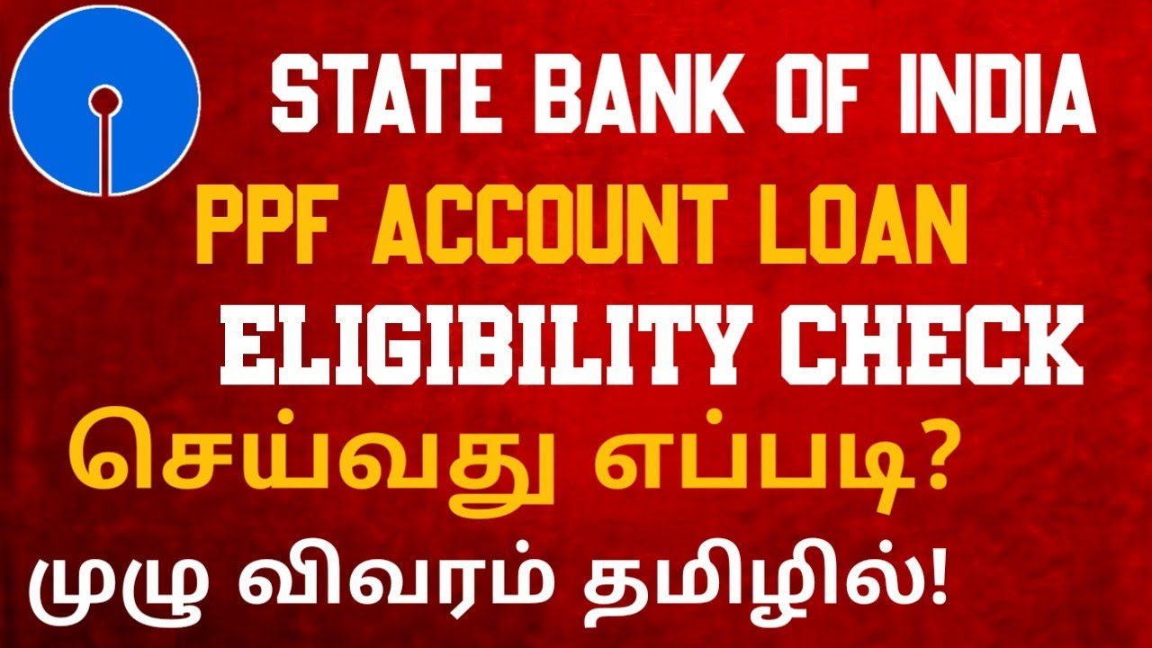 How to Check PPF Account Loan Eligibility Amount in State Bank of India | Online Banking Tamil