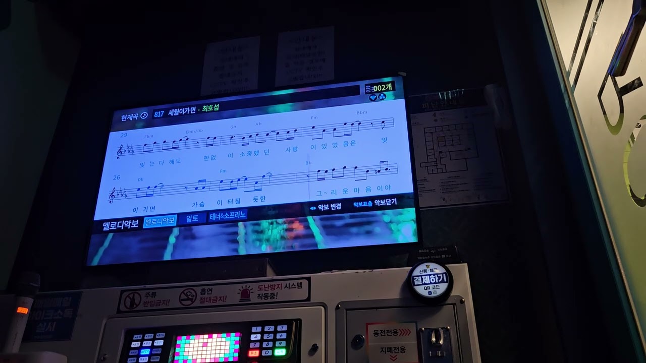 세월이 가면-최호섭(일반인 노래방) #cover #music #노래방 