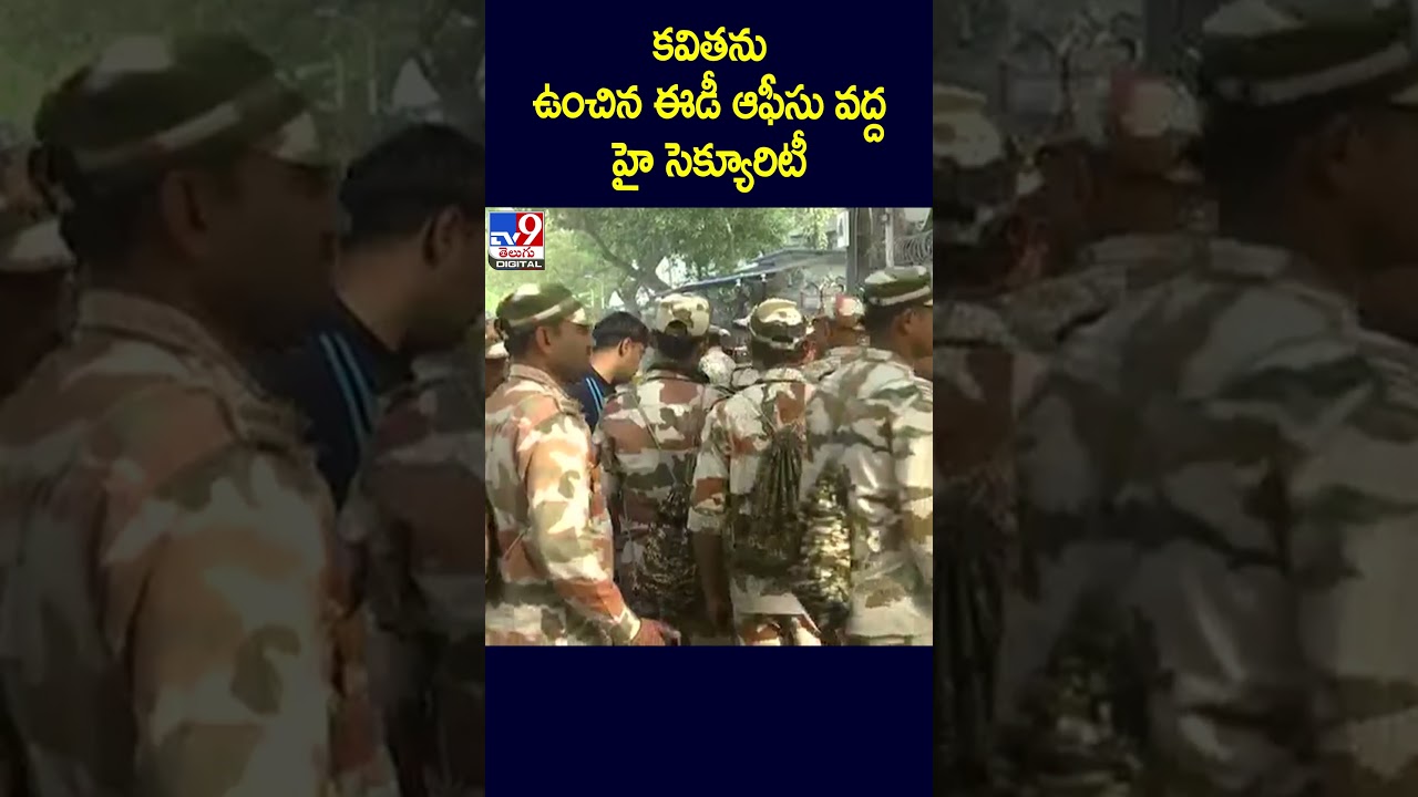 MLC Kavitha Arrest Latest Updates : కవితను ఉంచిన ED ఆఫీసు వద్దహై సెక్యూరిటీ | Delhi Liquor Scam -TV9