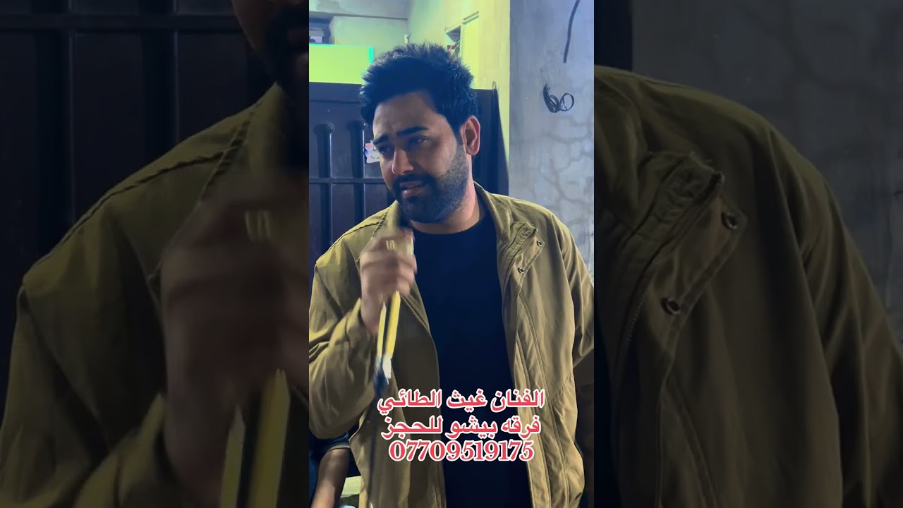 جديد الفنان غيث الطائي والمايسترو امير البيضاني 