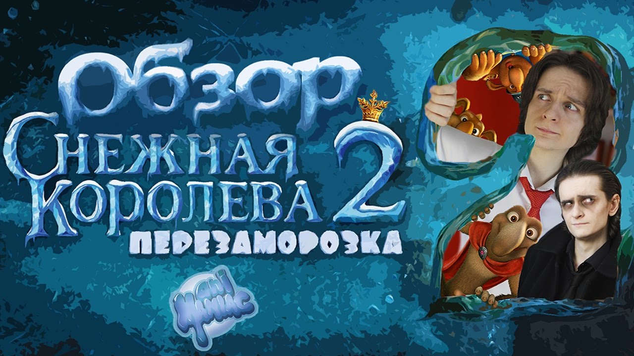 [ТРЭШ] Обзор: 