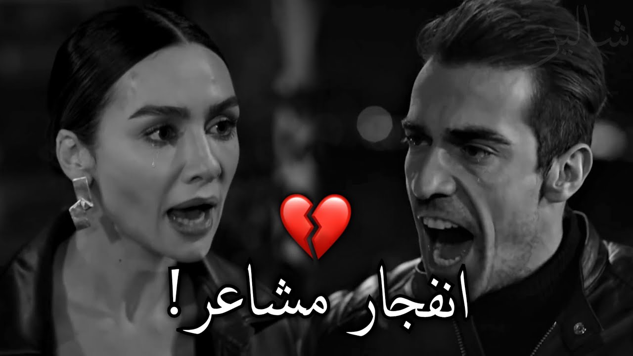 عـــــندما يــــكون الحــــب ألــــــم 💔!