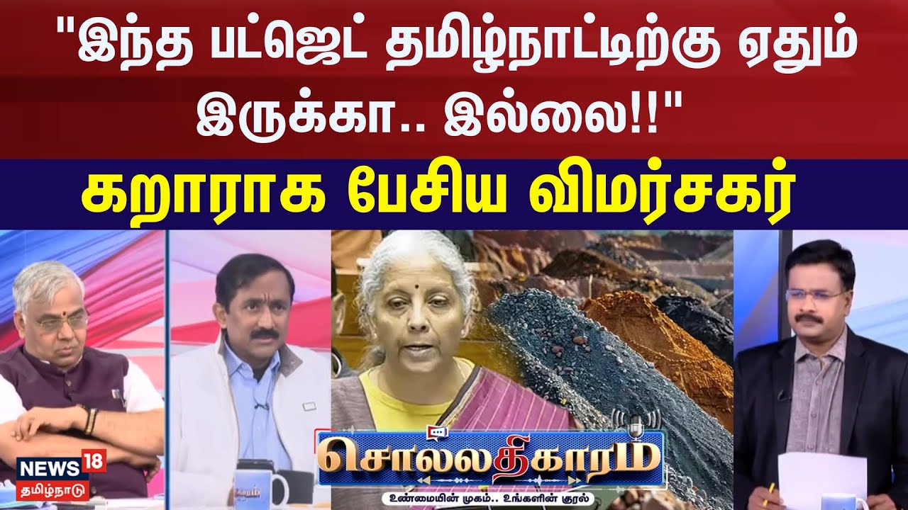 Sollathigaram | 