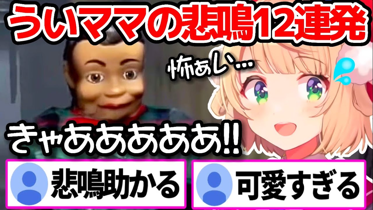 【夜間警備】ういママの