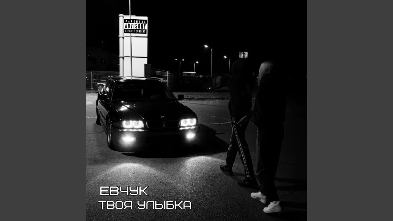 Твоя улыбка