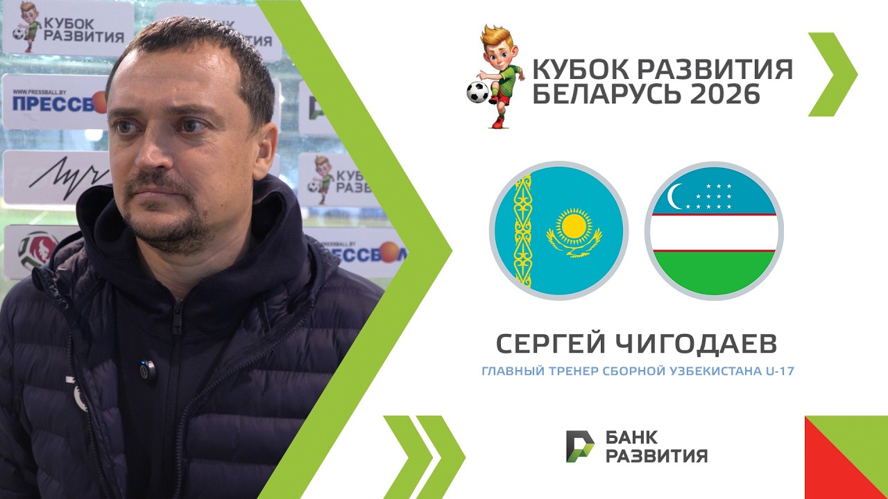 Сергей ЧИГОДАЕВ: «Хотелось бы бороться за первые места»