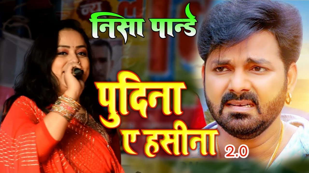 Nisha pande ka stage show // pudina hasina 2 pawan singh ka song