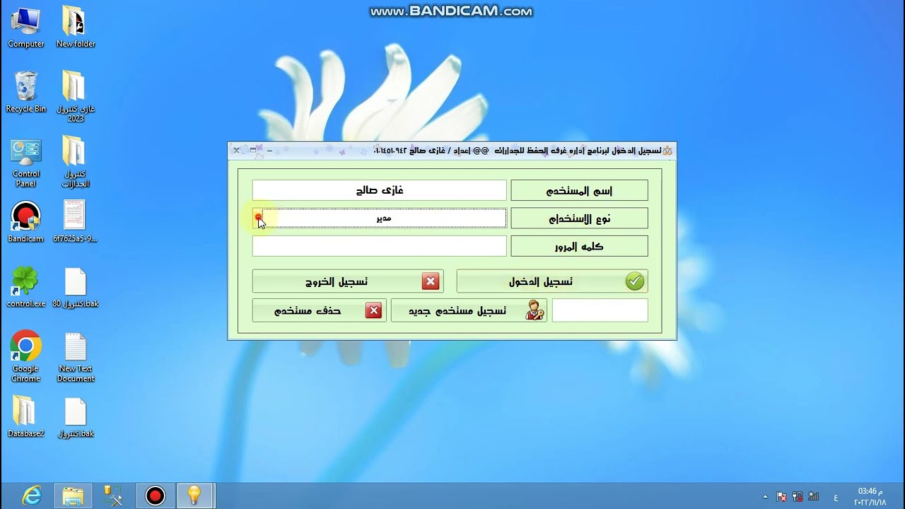 شرح برنامج الجدارات 1