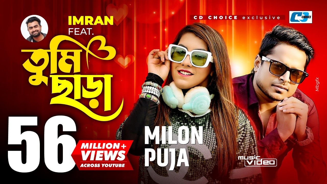 Tumi Chara | তুমি ছাড়া | Milon | Puja | Imran | Sayan | Johnny | Official Music Video | Bangla Song