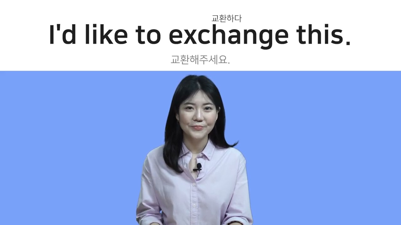 49 2   When shopping  ✨ 정일우 영어 전문가의 스마트 영어: 45년 노하우로 끝내는 해외 쇼핑 실전편! 결제부터 반품까지 5가지 Smart Talk 정복!