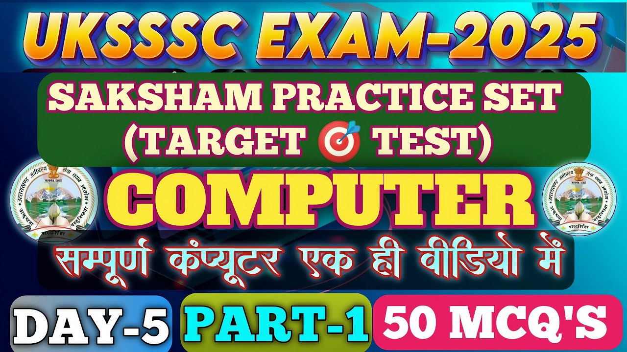 Computer🖥️||Saturday Target Test||कंप्यूटर||50 MCQs||UKSSSC and Other exam