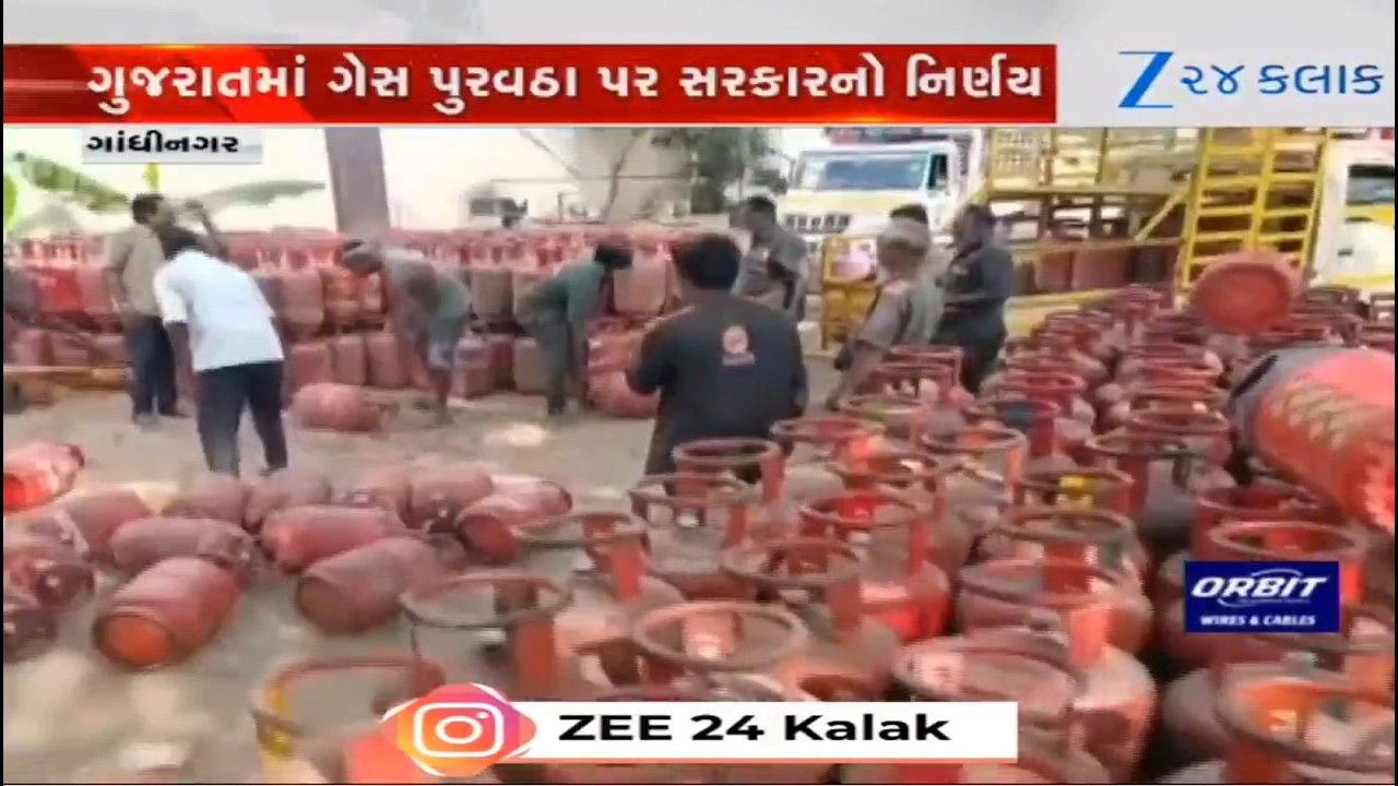 Gujaratમાં LPG Gas પુરવઠા પર સરકારનો મહતનો નિર્ણય, LPGનો પુરવઠા સામાન્ય કરતાં લગભગ 20%  વધારાયો