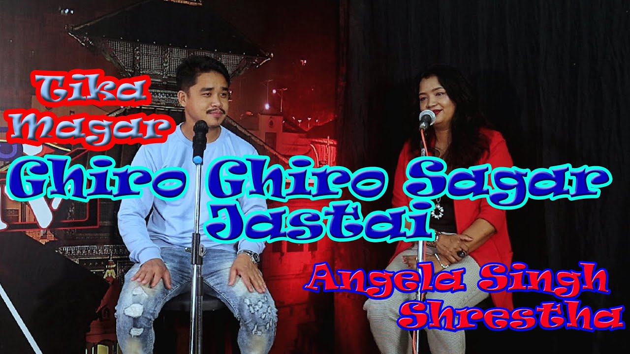 Gairo Gairo Sagar Jastai  -  Tika Magar  & Angela Singh Shrestha  - JRSOSTS