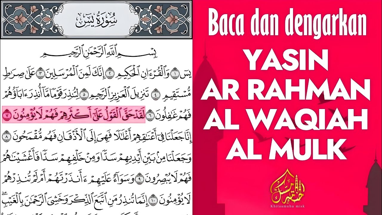 AYAT SUCI ALQURAN (Baca dan dengarkan) - SURAH YASIN, AR RAHMAN, AL WAQIAH, AL MULK