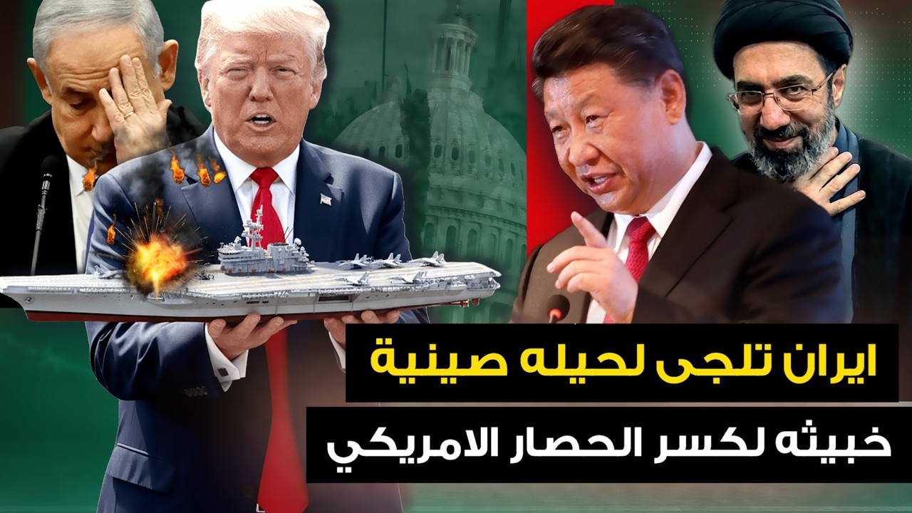 ايران تلجئ لاستخدم