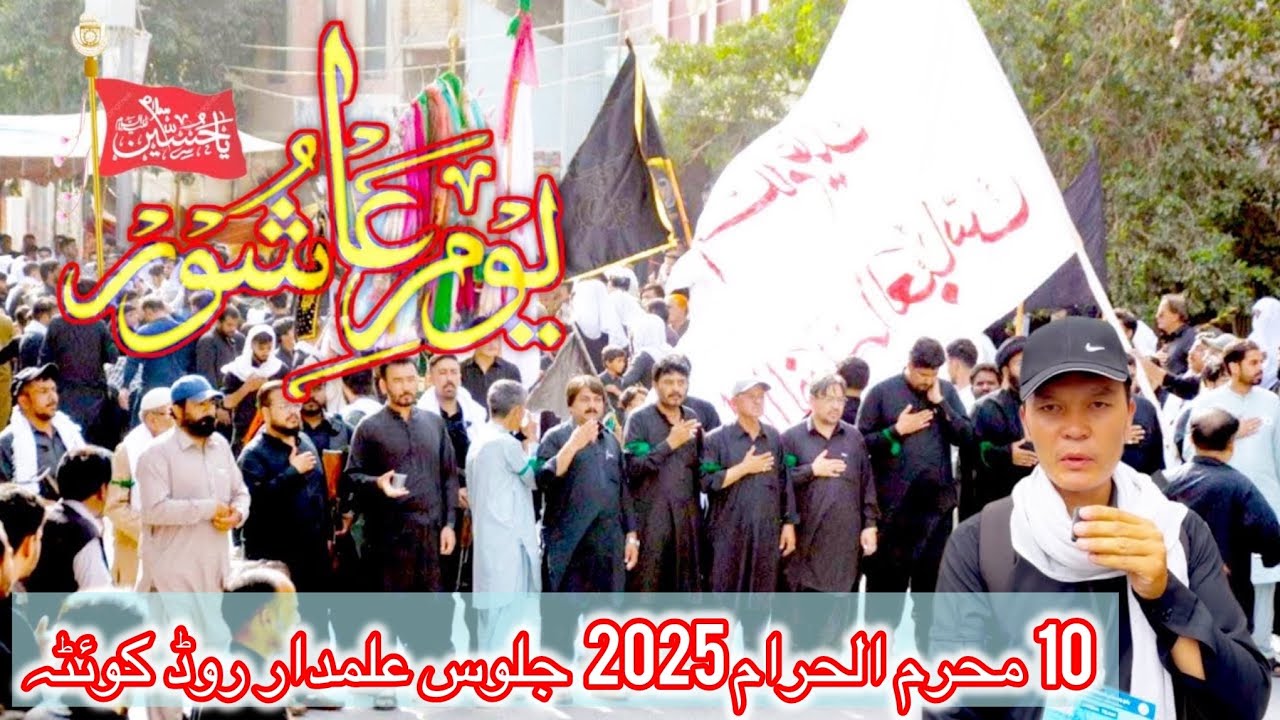 10th Muharram Yom e Ashura 2025 || Quetta Pakistan || complete video || Zakir H Vlogs 
