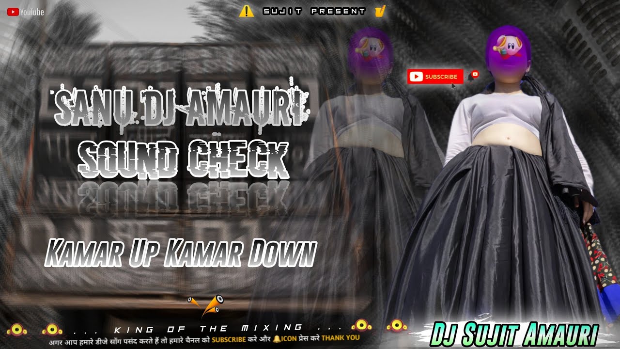 Sound Check ❌ Kamar Up Kamar Down - #Neelkamal Singh_ Bhojpuri Dj Song - Dj Sujit_Amauri 