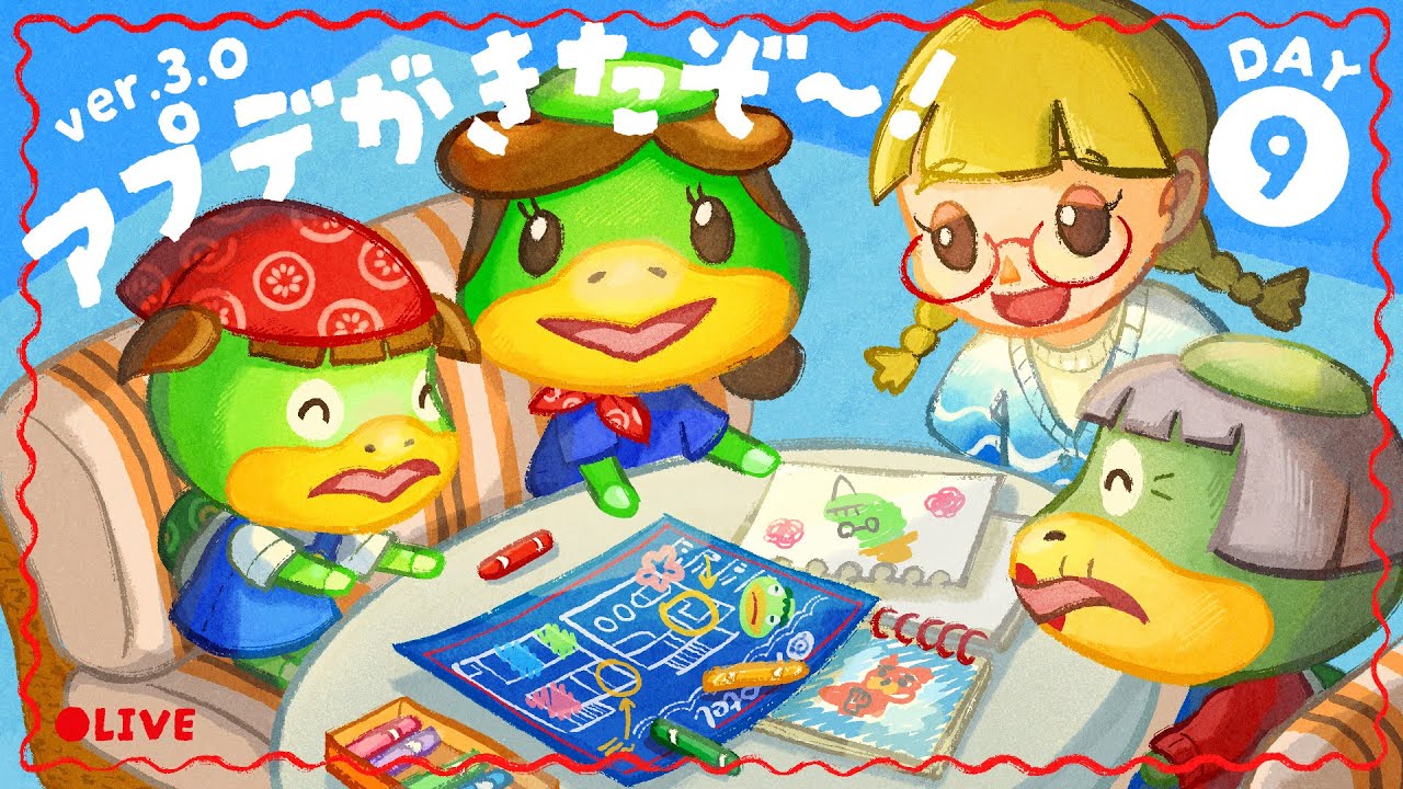 あつ森アップデートver.3.0で遊ぶ‼️｜DAY9【あつ森配信】
