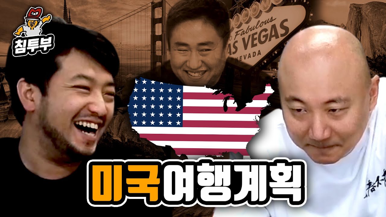 미국 여행은 어디까지 대체 가능한가