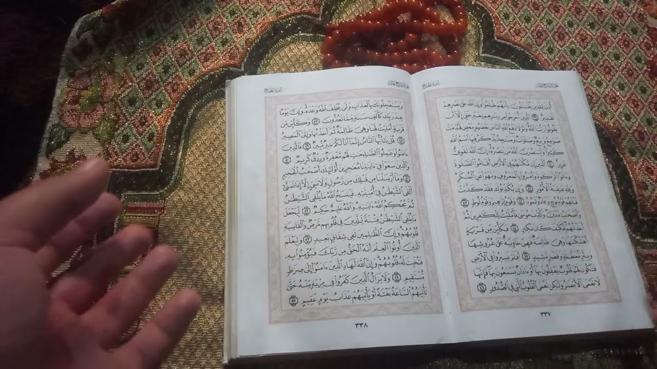 استخاره بالقران الكريم تحت المطر اختر سبحه واطلب من الله النيه وانتظر الرد القريب ان شاء الله