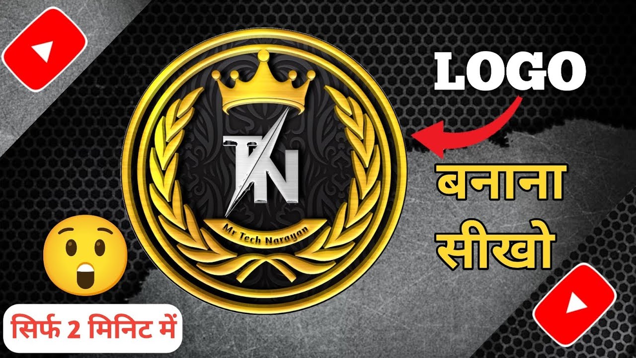 Logo kaise banaye | YouTube logo kaise banaye | how to make professional logo | #logo  