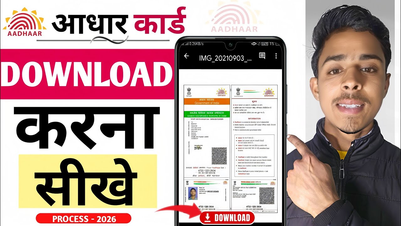 Aadhar Card Kaise Download Karen | How To Download Aadhar Card Online | Aadhar Card Download