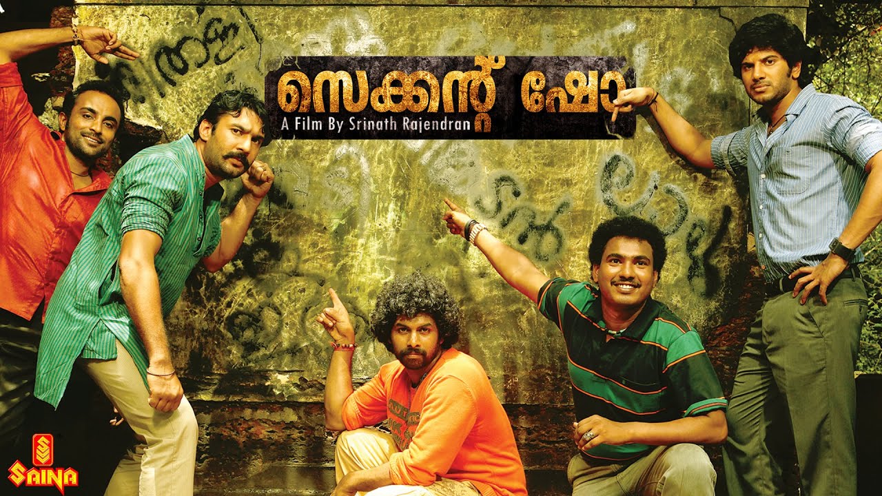 Second Show | Dulquer Salmaan, Sunny Wayne, Gauthami Nair, Baburaj - Full Movie