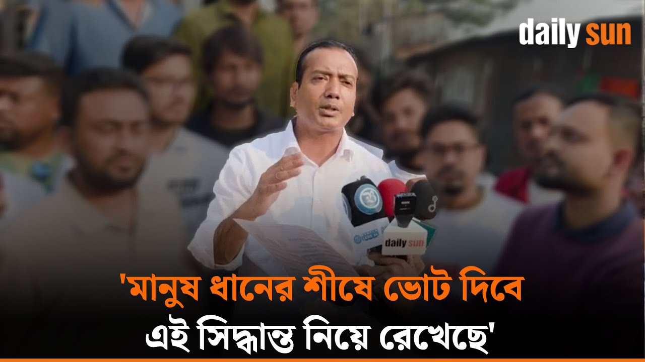 মা-বোনরা ফ্যামিলি কার্ড সম্পর্কে জেনে গেছে,তারা উচ্ছ্বসিত : ছাত্রদল সভাপতি রাকিব | Daily Sun Bangla
