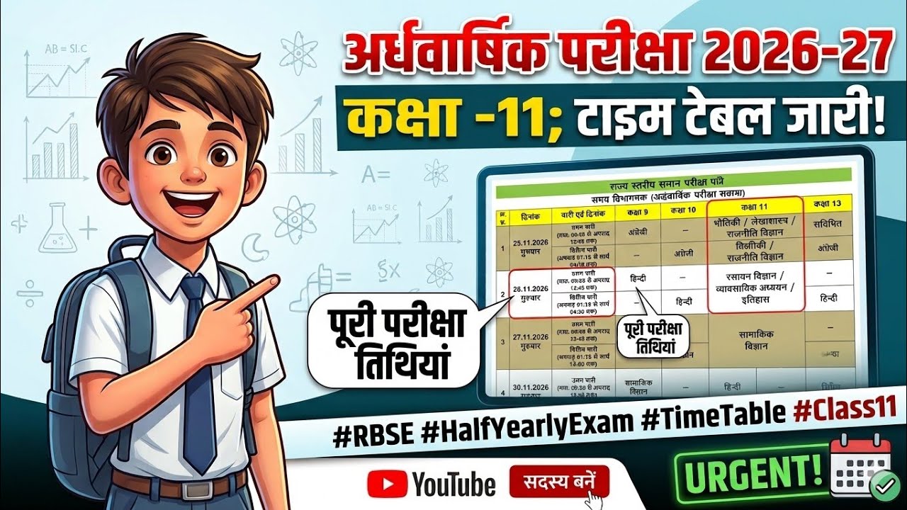 RBSE 11TH HALF YEARLY EXAM 2026-27 || CLASS 11TH TIME TABLE ||