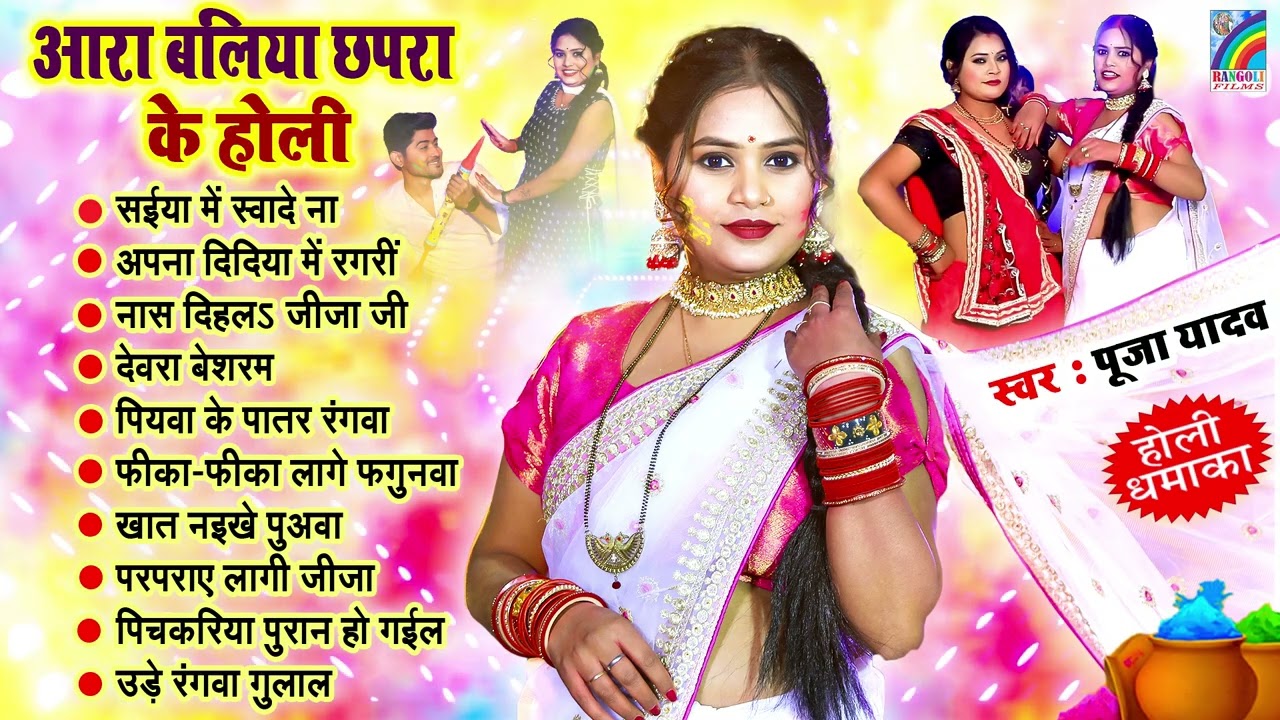 #होली #नॉनस्टॉप भोजपुरी गाना 2026 | होली गीत | Bhojpuri Holi Songs 2026 | New Holi Song #Jukebox