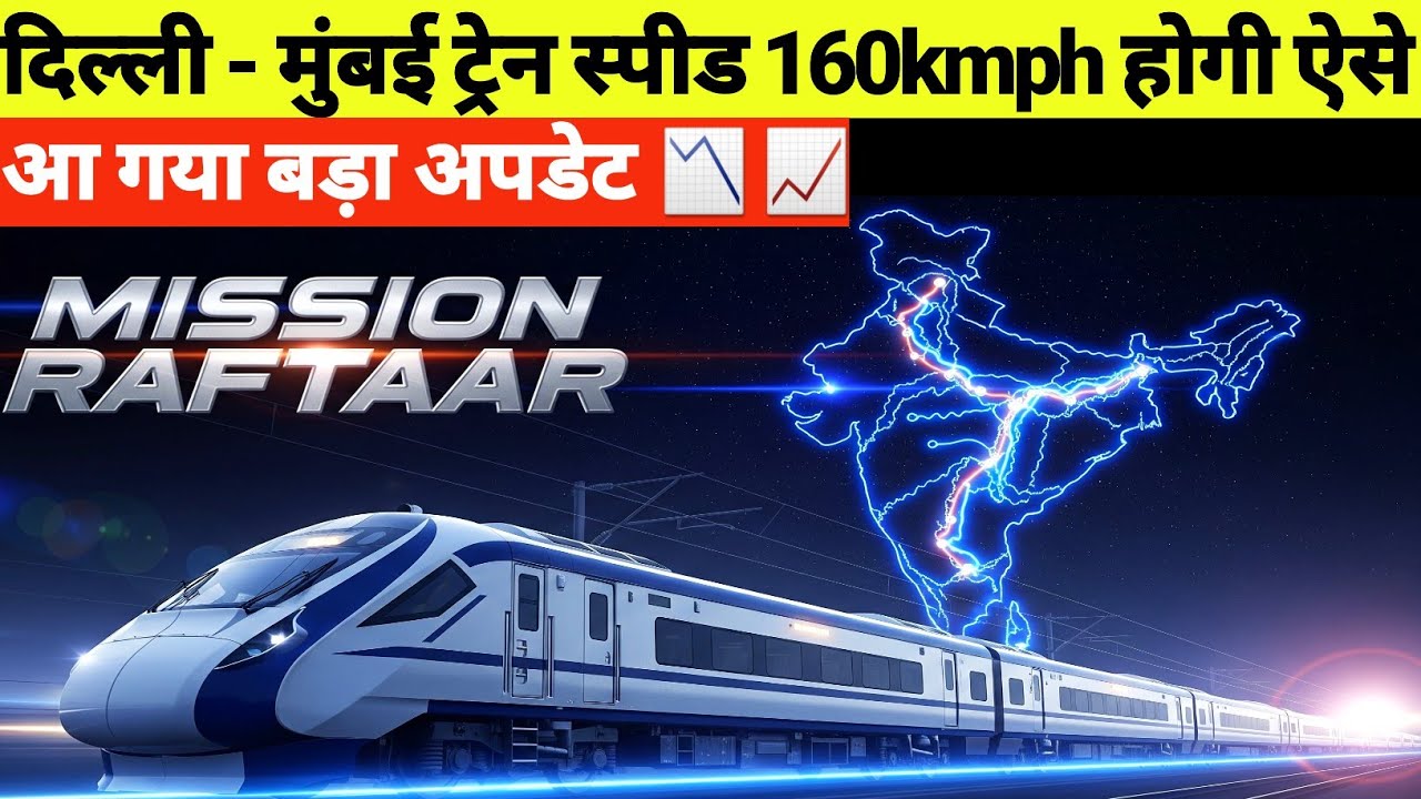 MISSION RAFTAAR  MUMBAI - DELHI 160kmph 700km SECTION SPEED UPGRADE 😍