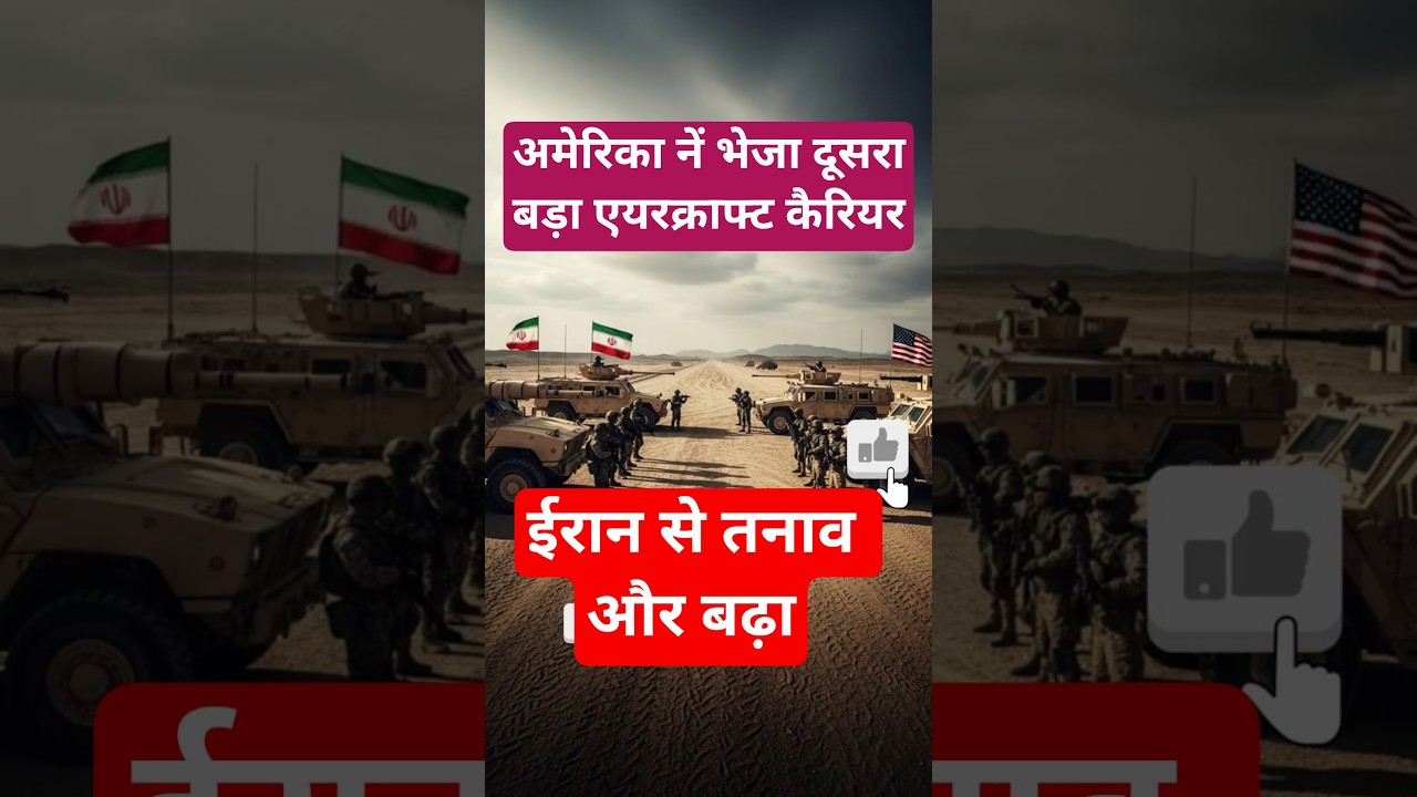 Middle East On Edge | Trump Sends USS Gerald R. Ford | Iran Warning Explained Trump vs khamnei |modi