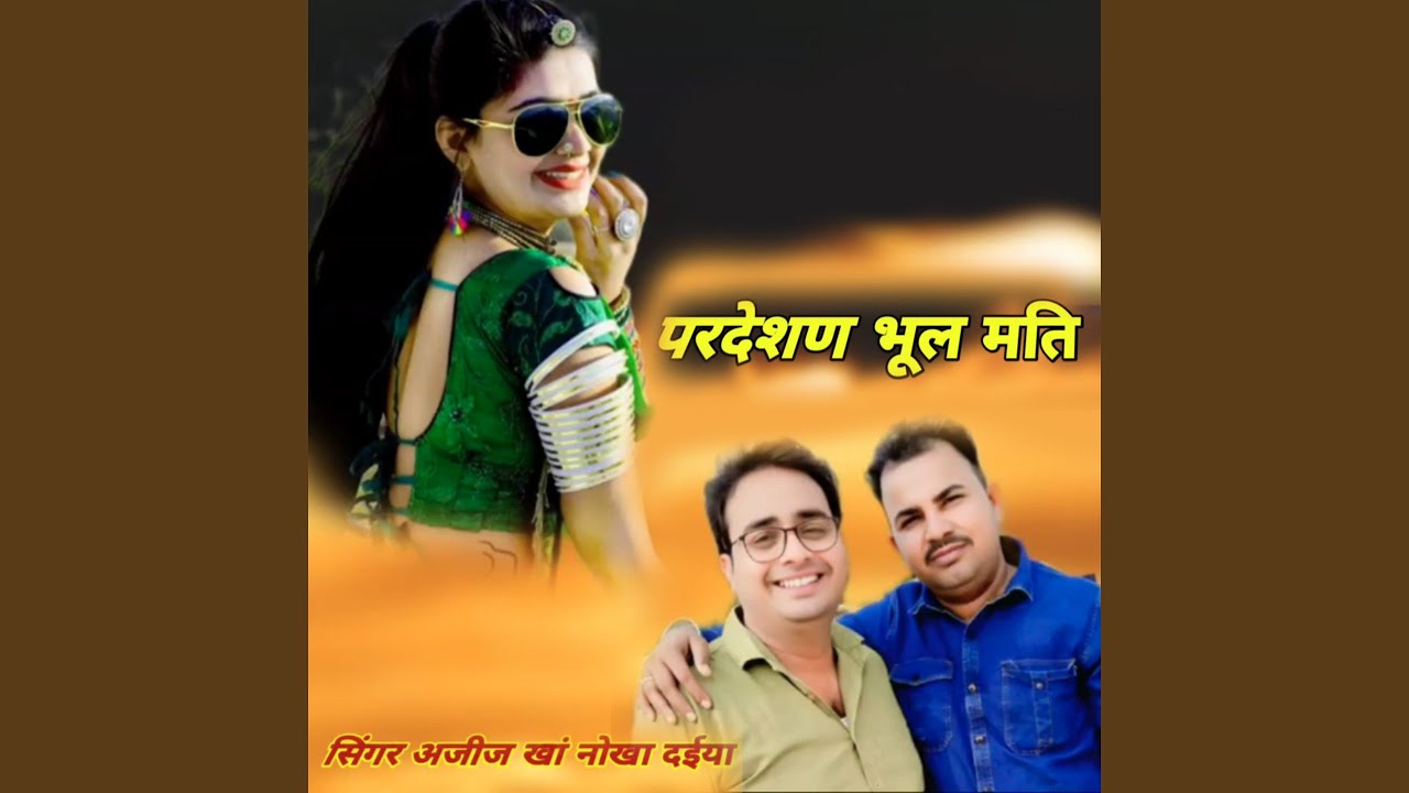 Achki Gadki Aave