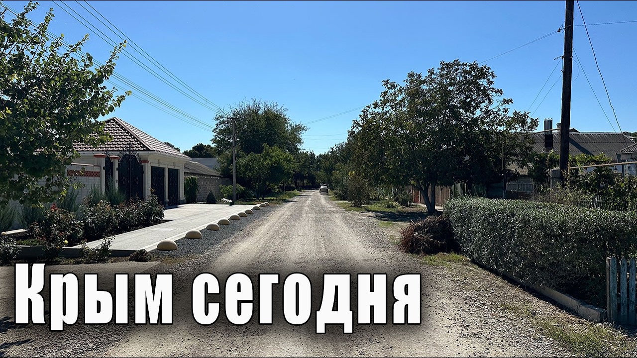 НЕкурортный Крым. Приехал в Джанкой и не понял - а где все люди? Даже комары куда-то пропали.