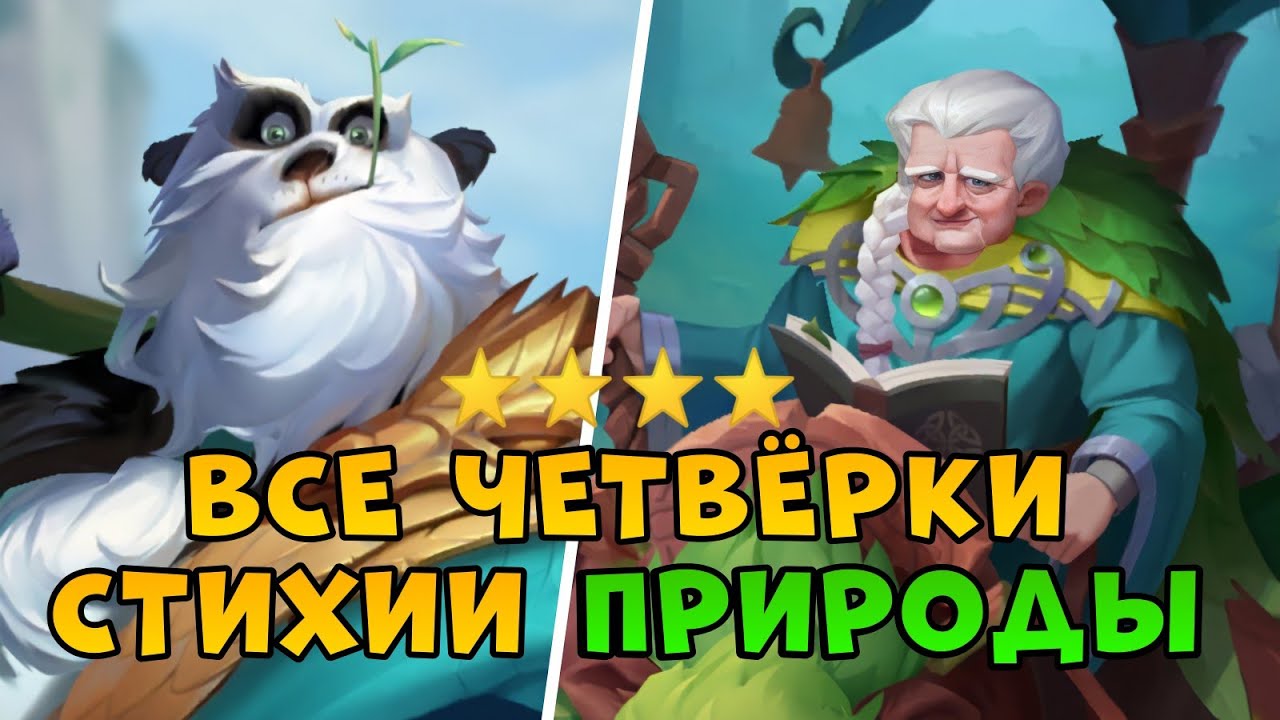 Call of Antia | Кого качать? #3