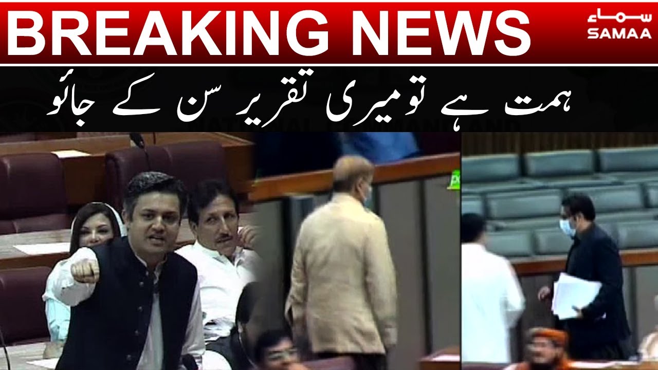 Himmat hai toh meri taqreer sun kay jao - Hammad Azhar | SAMAA TV