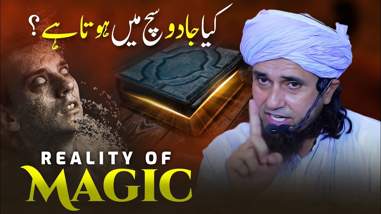 Kya Jadu Sach Me Hota Hai? (Reality Of Magic) | Mufti Tariq Masood