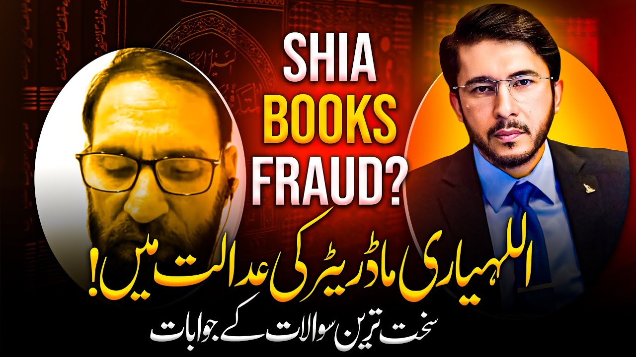 Shiyon ki sari Books ma Fraud ha? Shia Hadees bilkul theak nahi? Hassan Allahyari | shia sunni