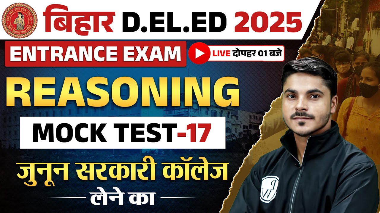 Bihar Deled Reasoning Class 2025 | Bihar Deled Entrance Reasoning Mock Test-17 | By Ankit Sir