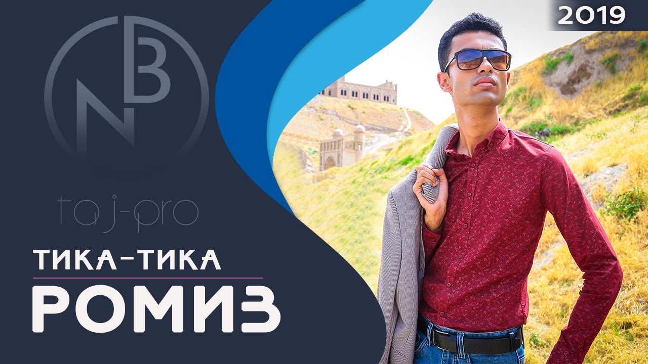 Ромизи Парвиз - ТИКА ТИКА 2019/Romizi Parviz - TIKA TIKA 2019