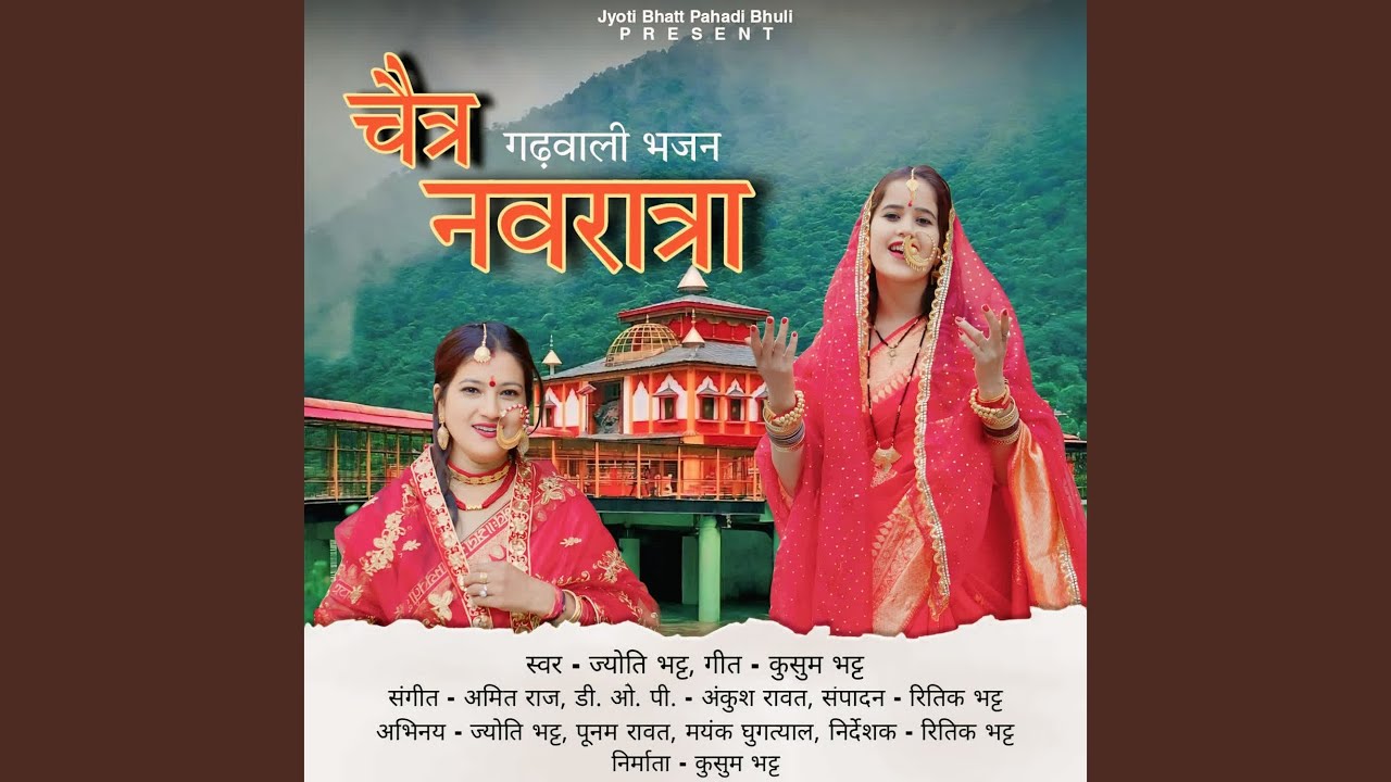 Chaitr Navratra