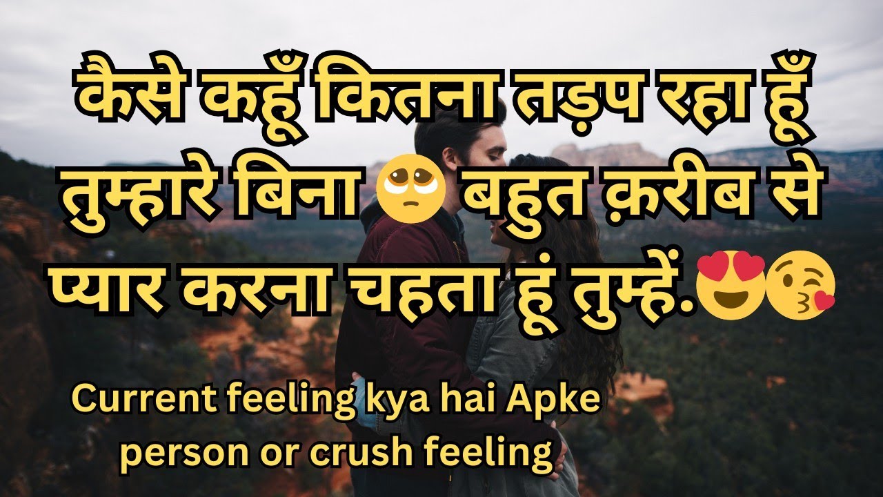 Apke person/crush current feeling ❣️ kya hai Apke liye 💌😍 [Tarot Reading Hindi 🧿]
